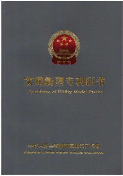 氧化锆陶瓷实用新型专利证书